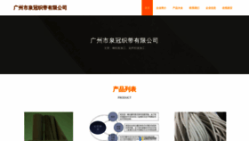 What Gzquanguan.cn website looked like in 2023 (This year)