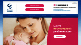 What Gynclinic.ru website looked like in 2023 (This year)