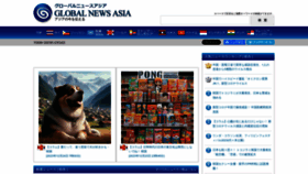 What Globalnewsasia.com website looked like in 2023 (This year)