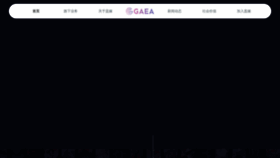 What Gaea.com website looked like in 2023 (This year)