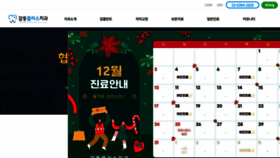 What Gdplus.co.kr website looked like in 2023 (This year)