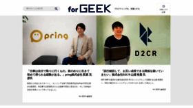What Geekjob.jp website looked like in 2023 (This year)