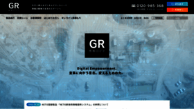 What Gembaroid.jp website looked like in 2023 (This year)