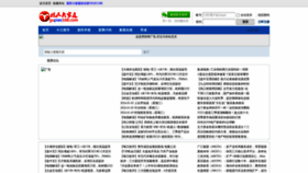 What Gupiao168.com website looks like in 2024 