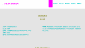 What Gdtgmy.com website looks like in 2024 