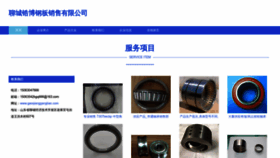 What Gaoqianggangban.com website looks like in 2024 