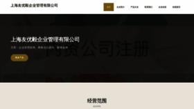What Gengyouqiye.com website looks like in 2024 