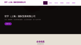 What Gongshiyoupin.com website looks like in 2024 