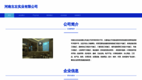 What Gongzuo114.com website looks like in 2024 