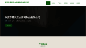 What Gddaolugongcheng.com website looks like in 2024 