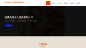 What Gongxianggangqin.com website looks like in 2024 