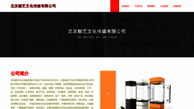 What Gongjiangyihao.com website looks like in 2024 