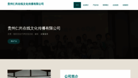 What Guirenshangcheng.com website looks like in 2024 