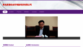 What Guoyuejiaxiao.com website looks like in 2024 