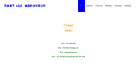 What Gyliangzi.com website looks like in 2024 