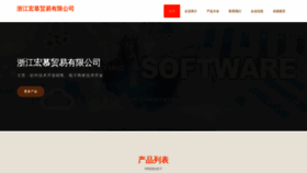 What Gzghongmu.com website looks like in 2024 