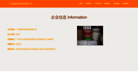 What Gzjgyinshua.com website looks like in 2024 