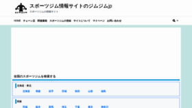 What Gymgym.jp website looks like in 2024 