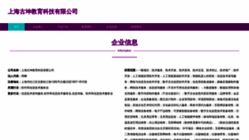 What Gankao100static.com website looks like in 2024 