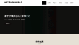 What Gaoyongtang.com website looks like in 2024 