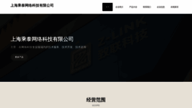 What Gongchengtai.com website looks like in 2024 