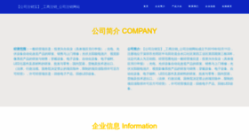 What Gongsizhuxiaobao.com website looks like in 2024 