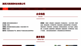 What Gongyichuanmeiwang.com website looks like in 2024 