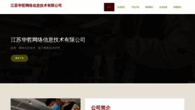 What Gonghuopz.com website looks like in 2024 