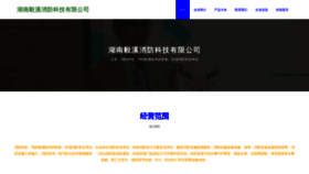 What Gongyixf.com website looks like in 2024 