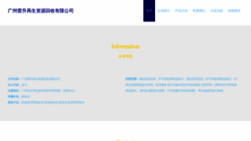 What Gsleisheng.com website looks like in 2024 