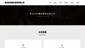 What Gshaiwai.com website looks like in 2024 