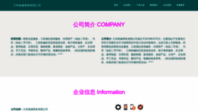 What Gssanyuan.com website looks like in 2024 