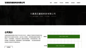 What Gsyizhuan.com website looks like in 2024 