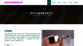 What Guangdayuangbm.com website looks like in 2024 
