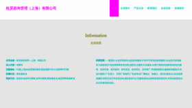 What Guihao520.com website looks like in 2024 