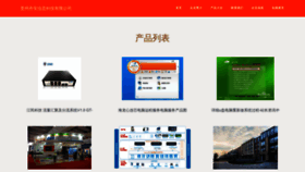 What Guizhoujuna.com website looks like in 2024 
