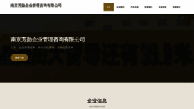 What Guofangxunlianjidi.com website looks like in 2024 