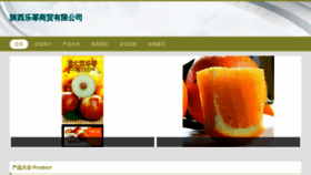 What Guolemi.com website looks like in 2024 