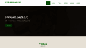 What Guoxingyy.com website looks like in 2024 