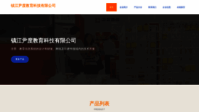 What Guoyingedu.com website looks like in 2024 