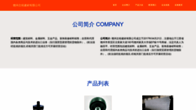 What Gznuogao.com website looks like in 2024 