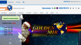 What Golden-mir.ru website looks like in 2024 