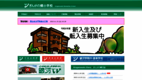 What Ginganosato.ed.jp website looks like in 2024 