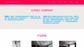 What Guzhenmaotai.cn website looks like in 2024 