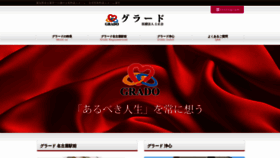 What Grado.jp website looks like in 2024 