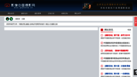 What Gophotos.cn website looks like in 2024 
