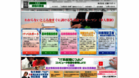 What Goukakuit.com website looks like in 2024 