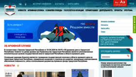 What Gasur.ru website looks like in 2024 