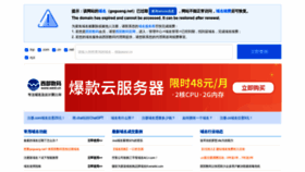 What Goguang.net website looks like in 2024 