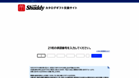 What Giftcatalog.jp website looked like in 2024 (1 year ago)